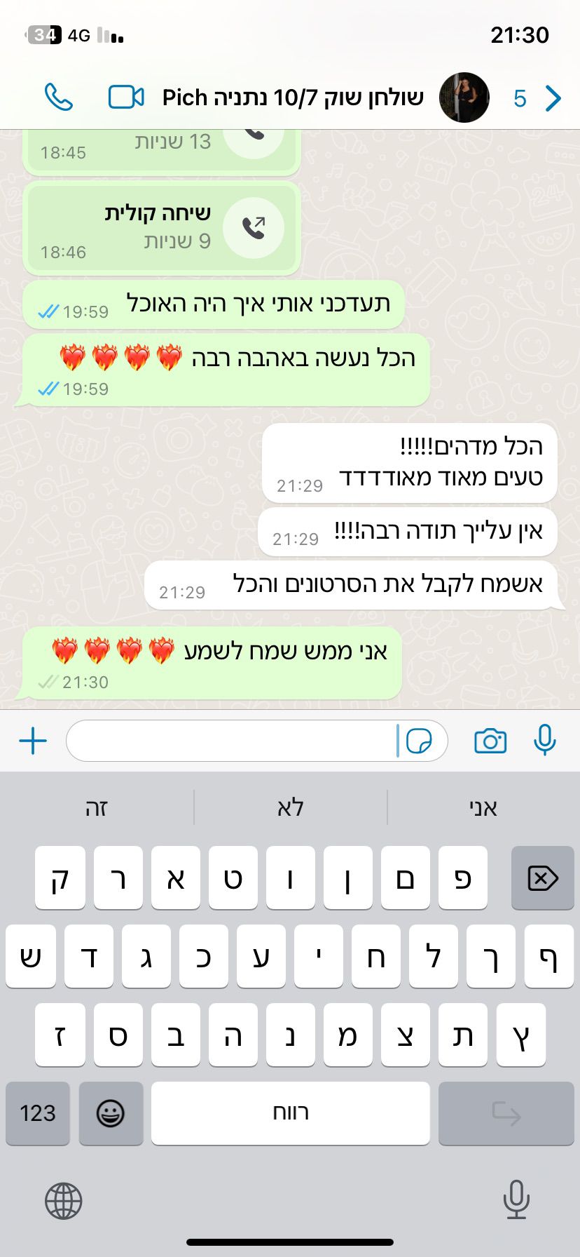 המלצה על קייטרינג לאירועים