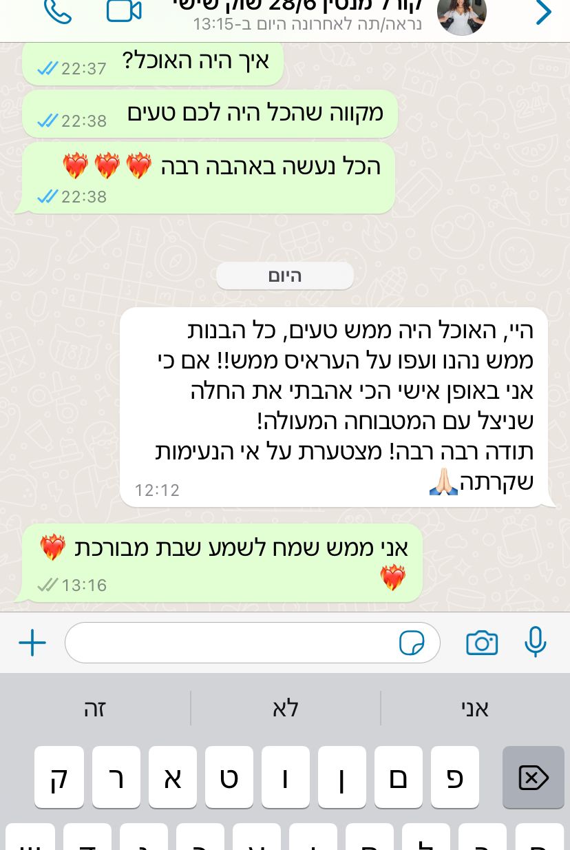 המלצת לקוח
