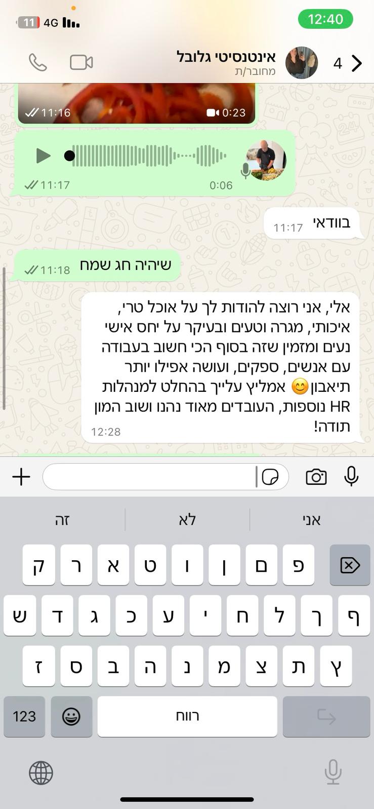 פרגון מלקוח מרוצה