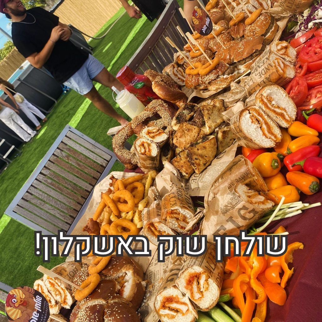 מגשי אירוח ושולחן שוק עשיר